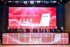 学术期刊《文明互鉴（中英文）》创刊号发布